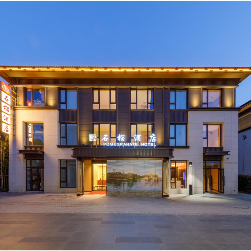 扬州瘦西湖石榴酒店