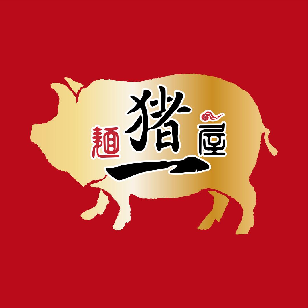 广州市白云区三元里面屋猪一拉面店