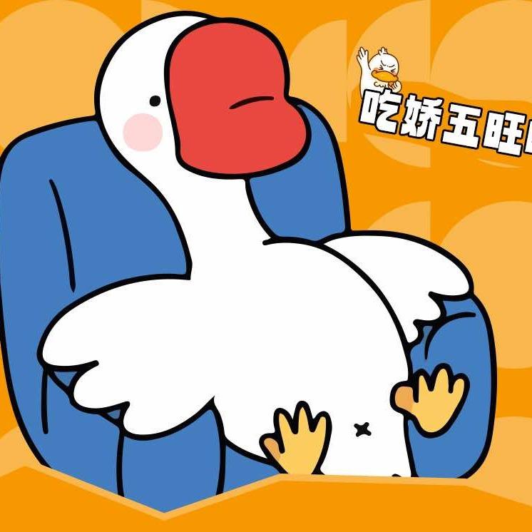 娇五旺冒烤鸭(杨舍老街店)官方号