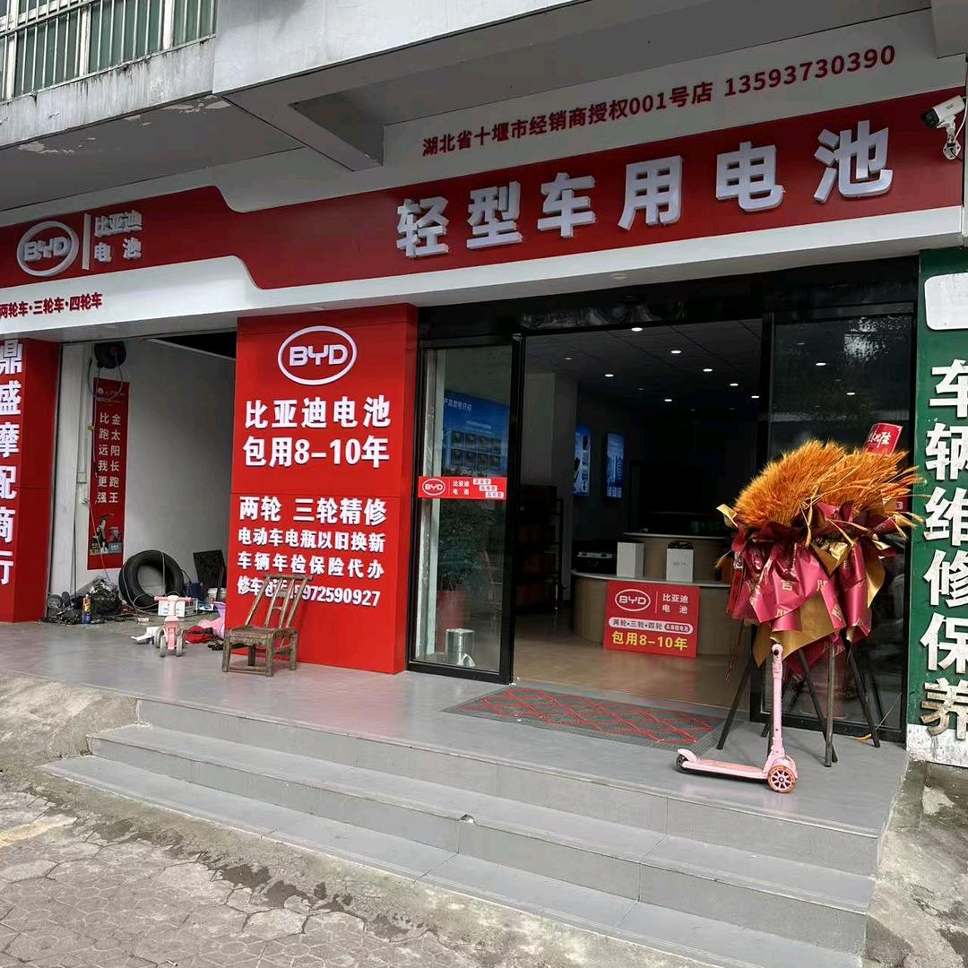 轻型车用电池(经销商授权一分店)官方号
