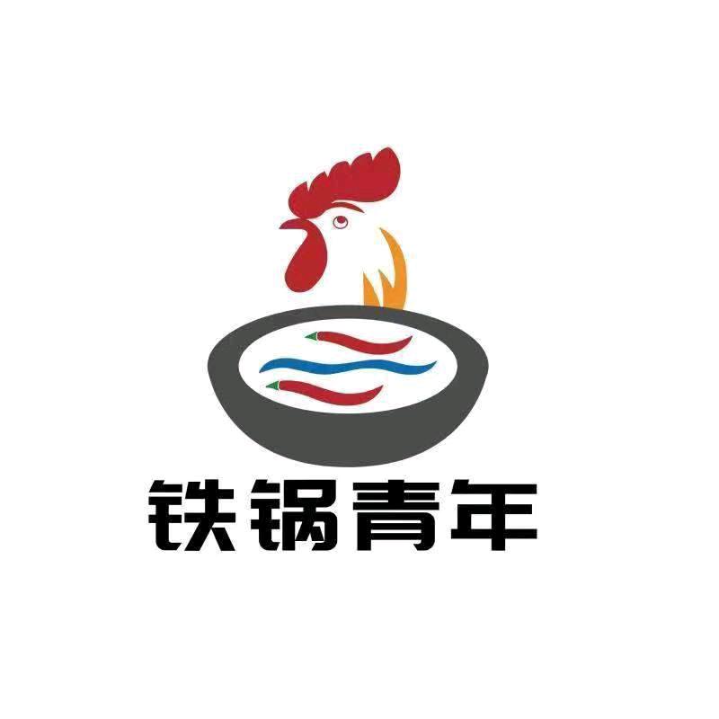 铁锅青年地锅鸡(兴田一路店)官方号