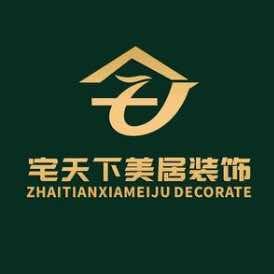 宅天下美居装饰