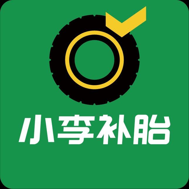 小李补胎官方直播间