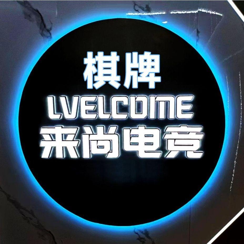 深圳市来尚计算机服务有限公司