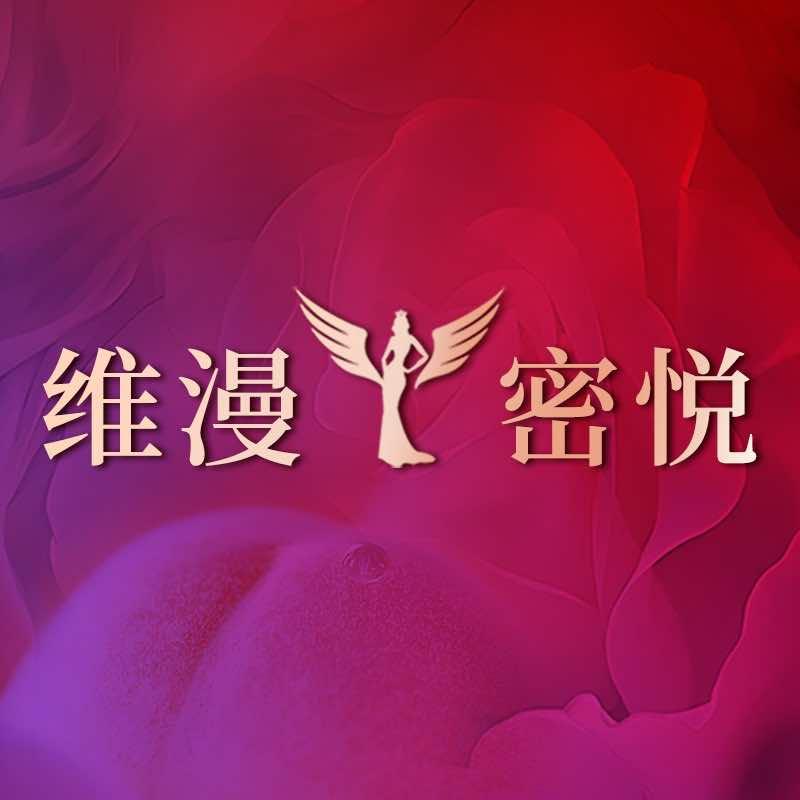 维漫酥意