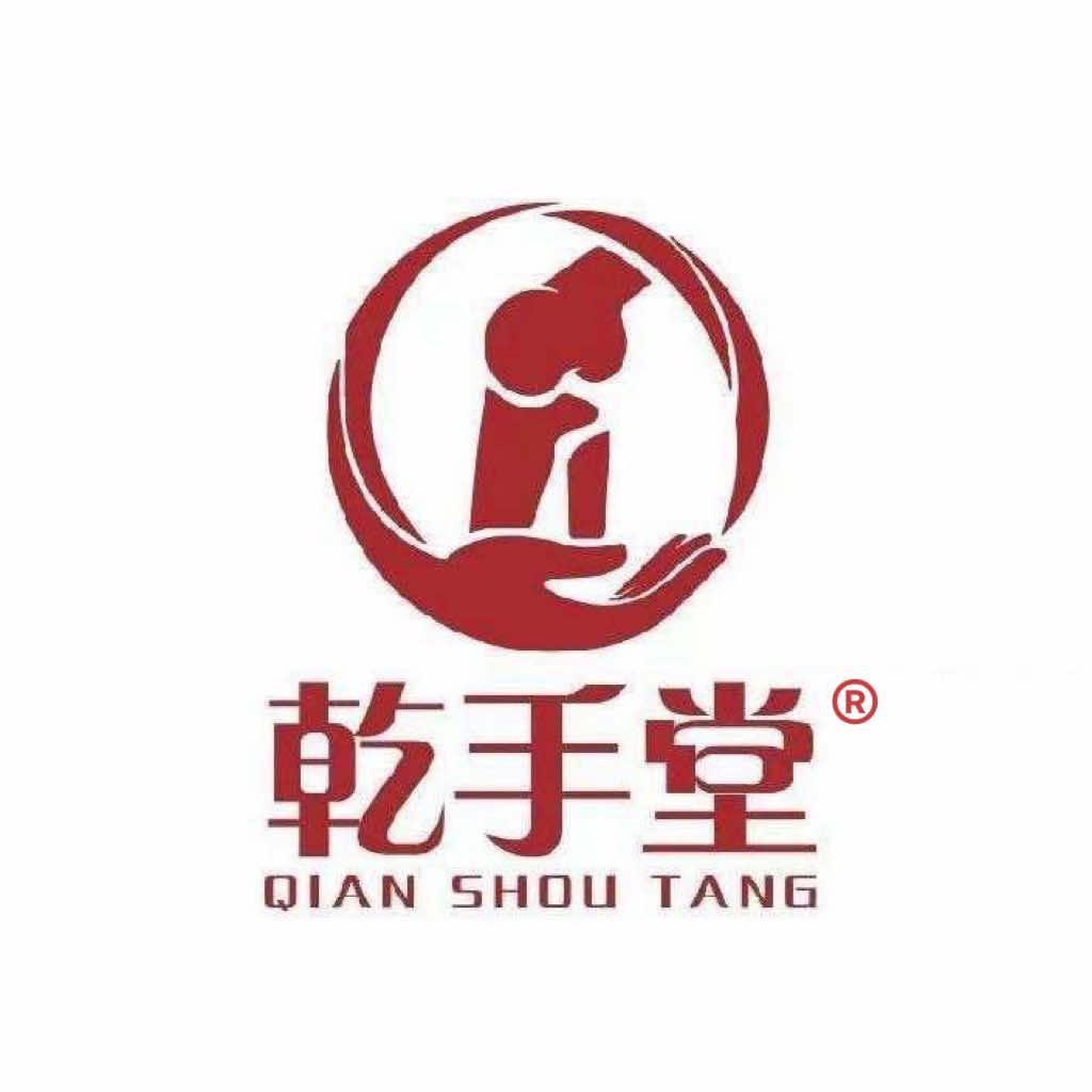乾手堂官方号