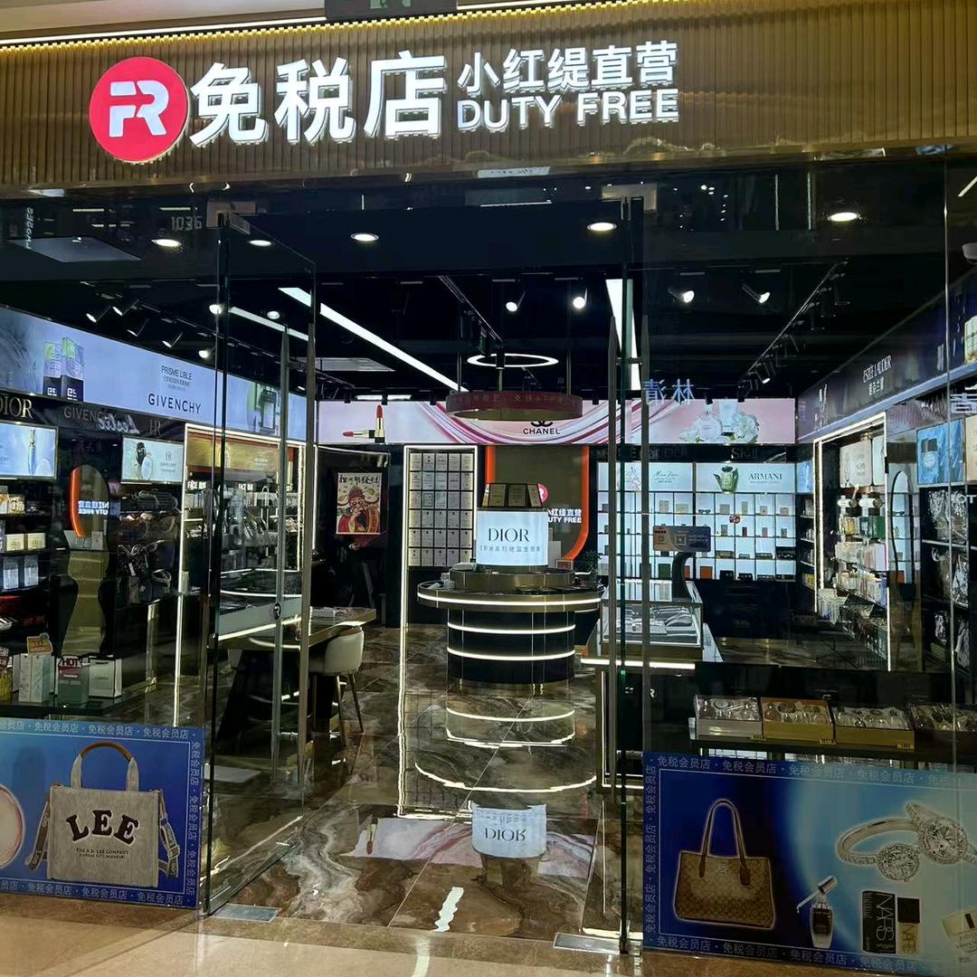 小红缇商行官方号