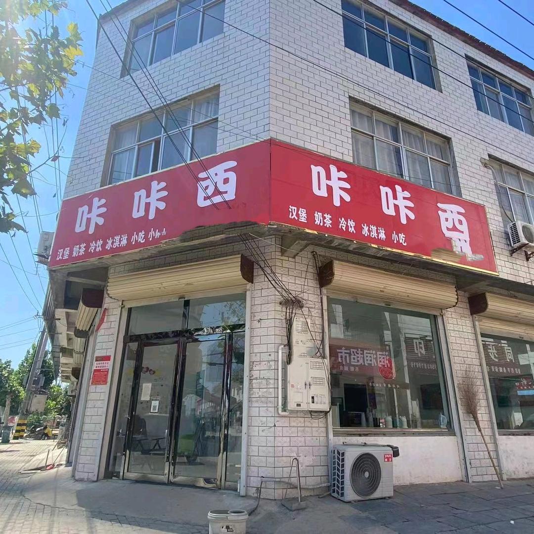咔咔西官方号