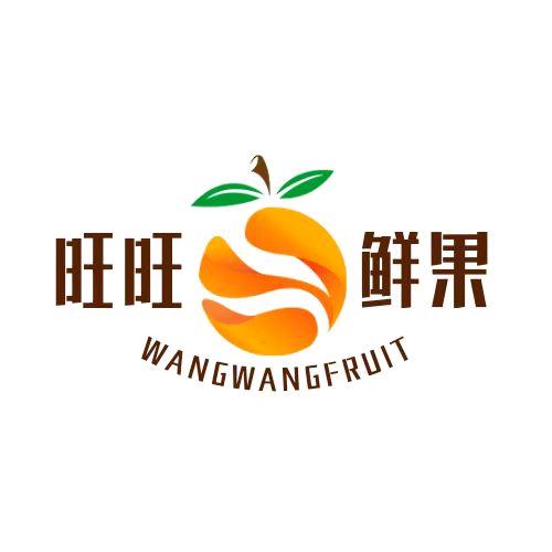 旺旺鲜果