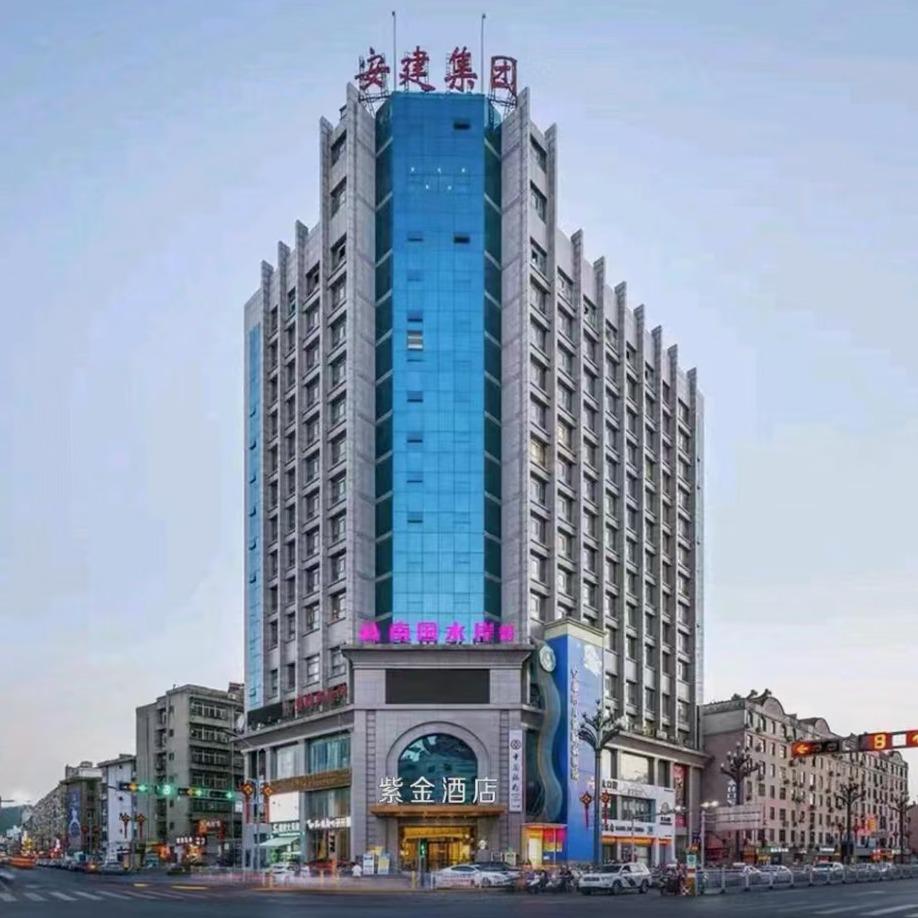 安康文昌路紫金酒店官方号