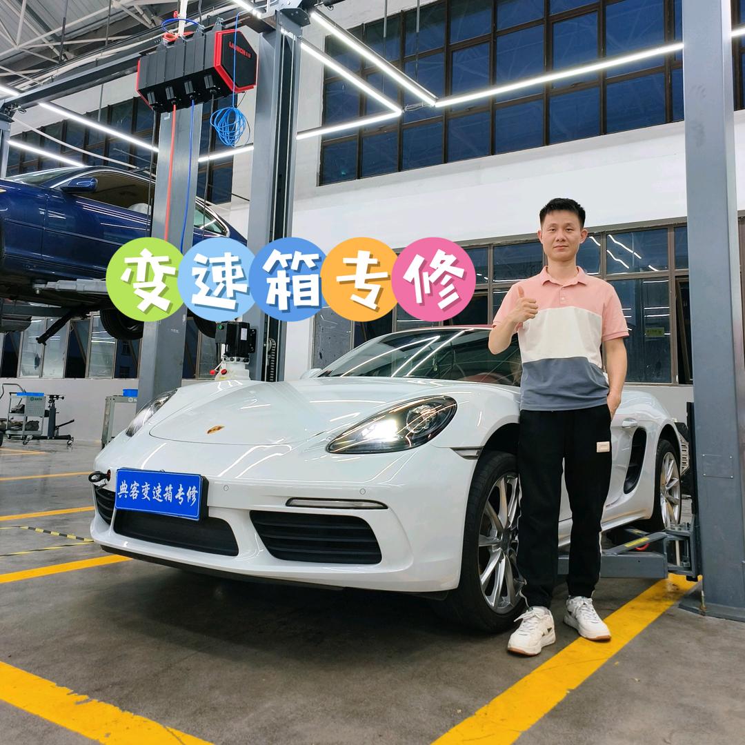 变速箱专修杭州典客阿超