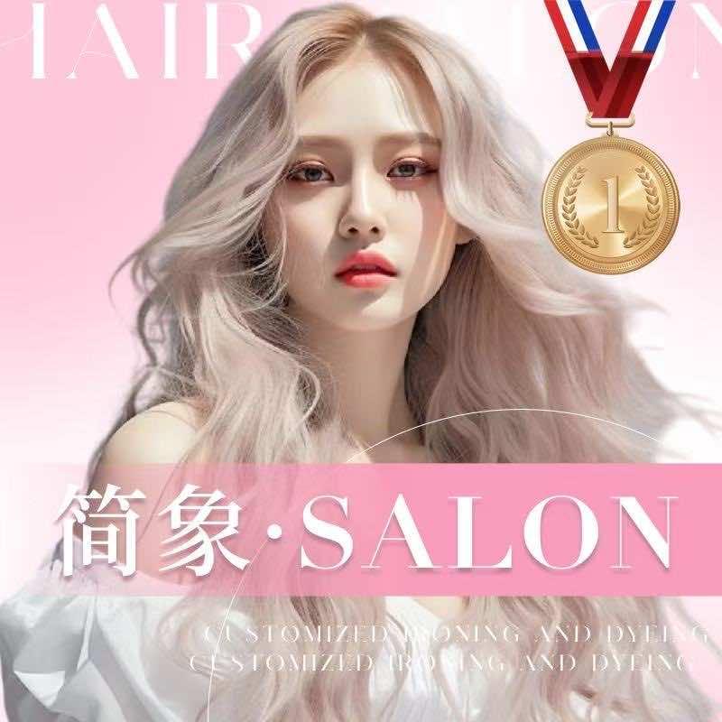 简象Salon官方号