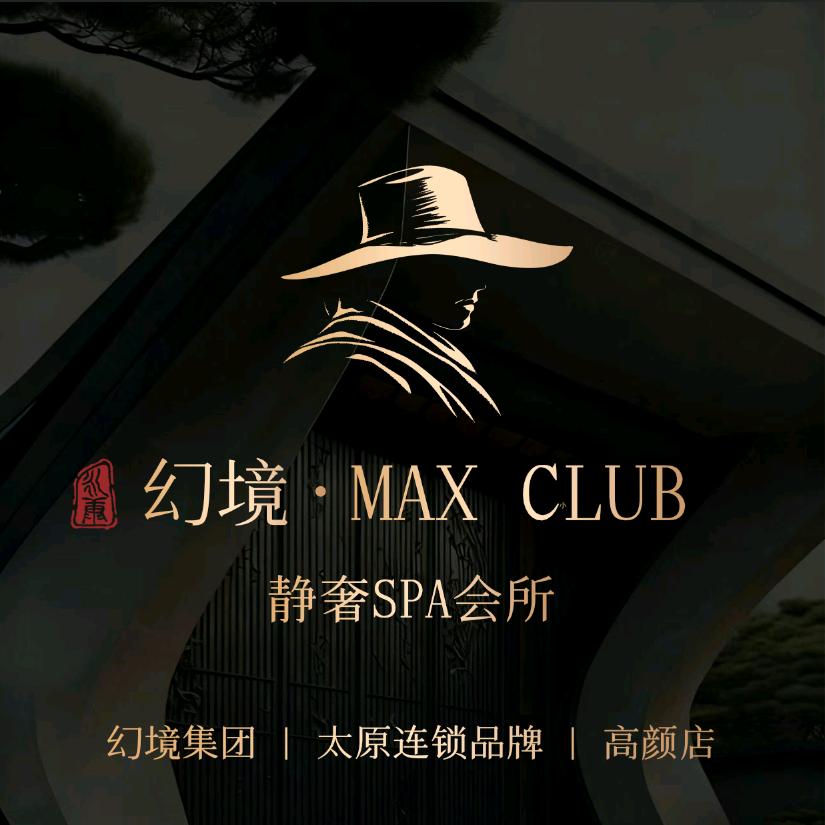 幻境MAX·CLUB·高颜主题SPA