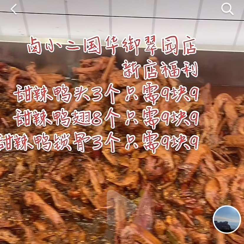 卤小二熟食店（国华御翠园）