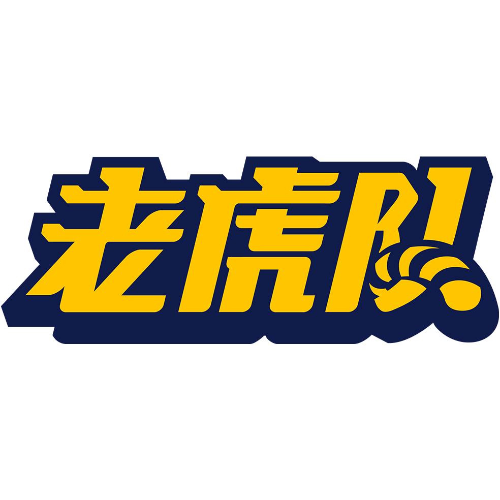 老虎队幼儿运动俱乐部