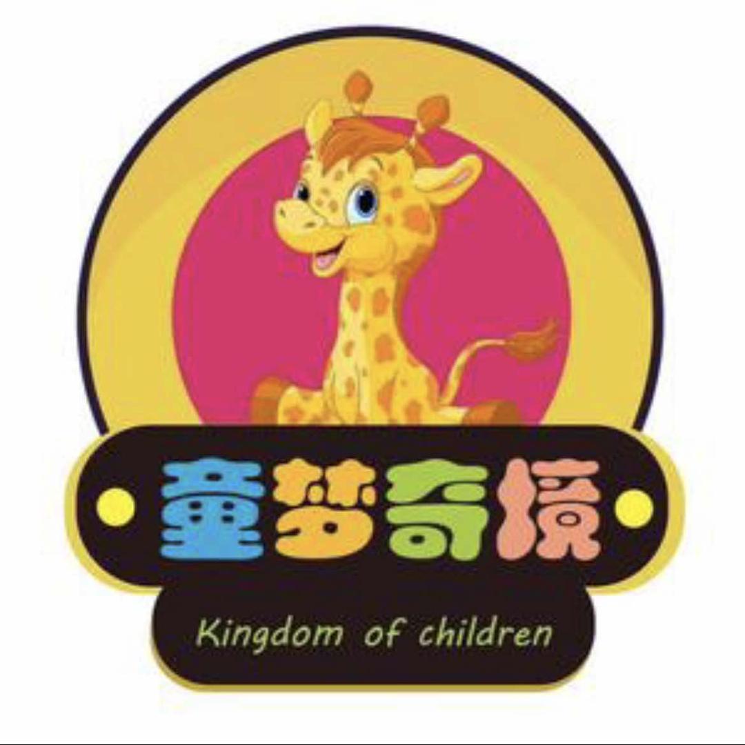 太原市童梦奇境室外游乐园