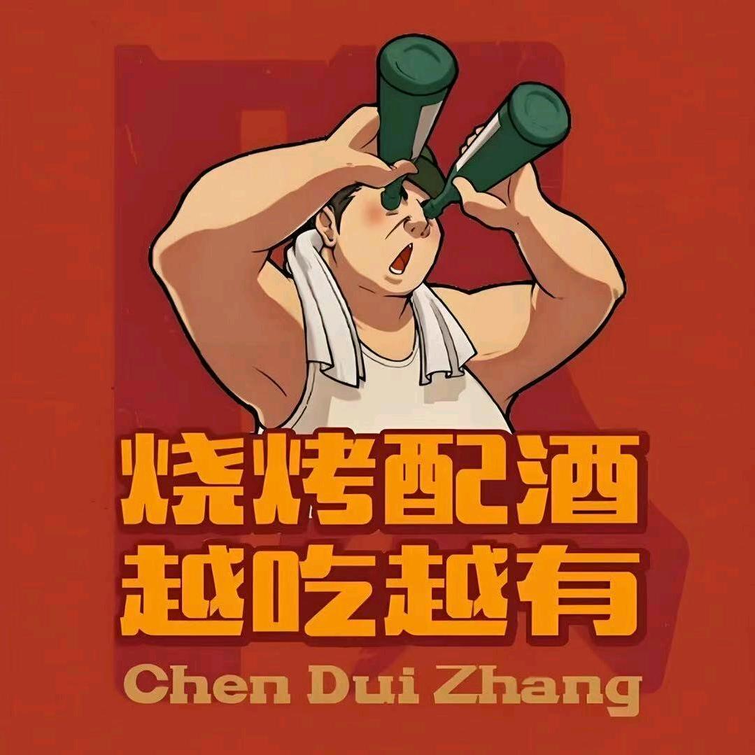 陈队长东北烧烤官方号