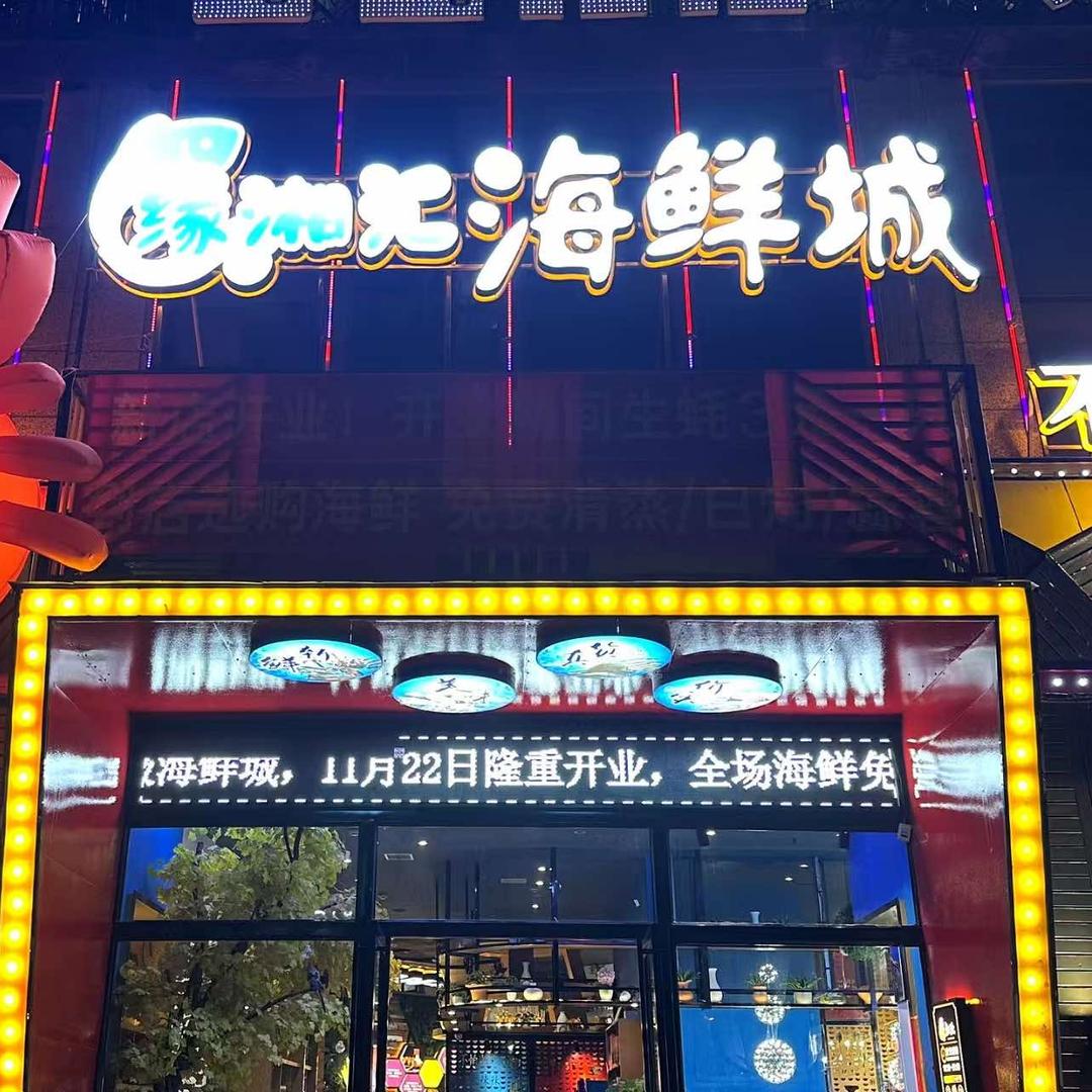 缘湘汇官方号