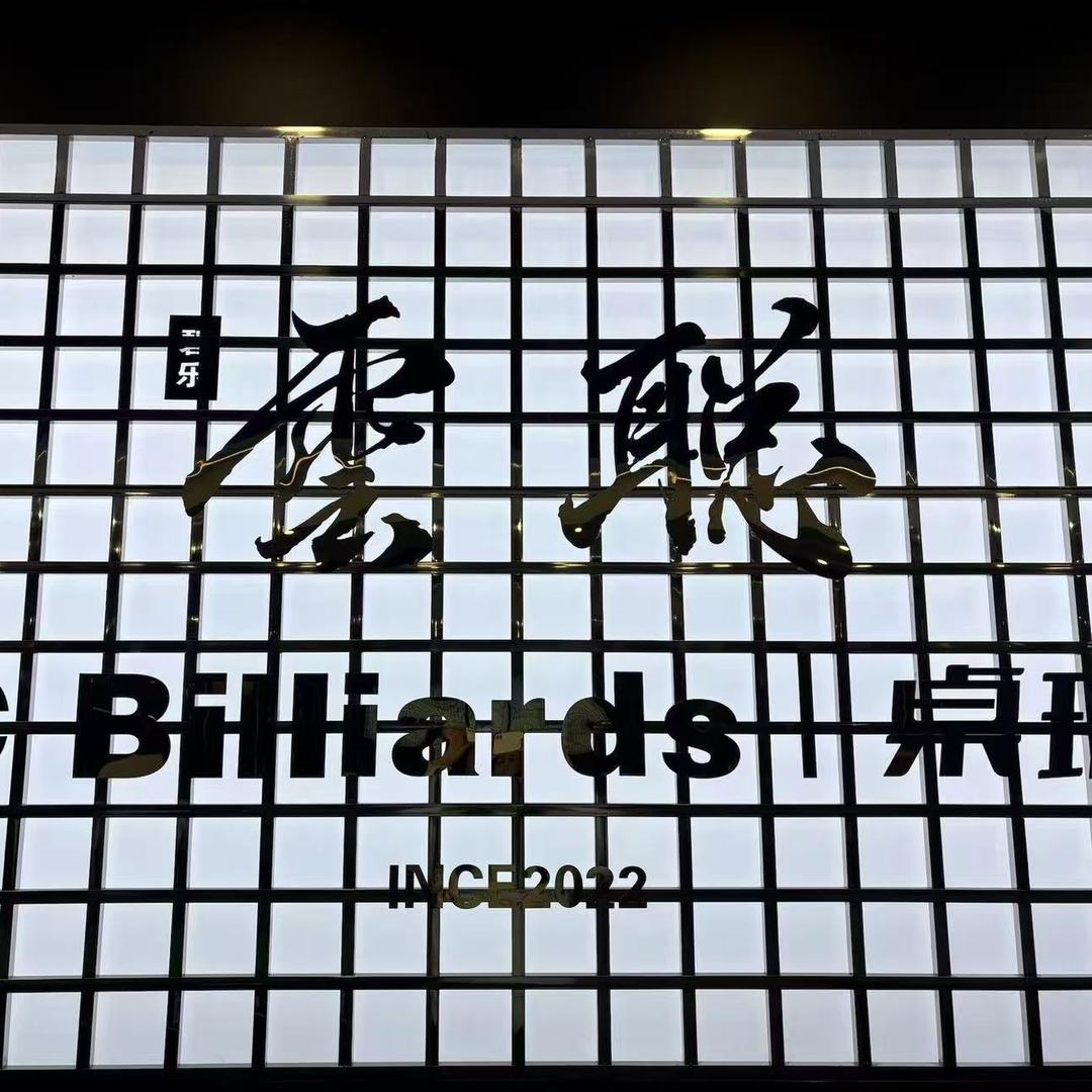 雲聪台球俱乐部(崇文街店)官方号