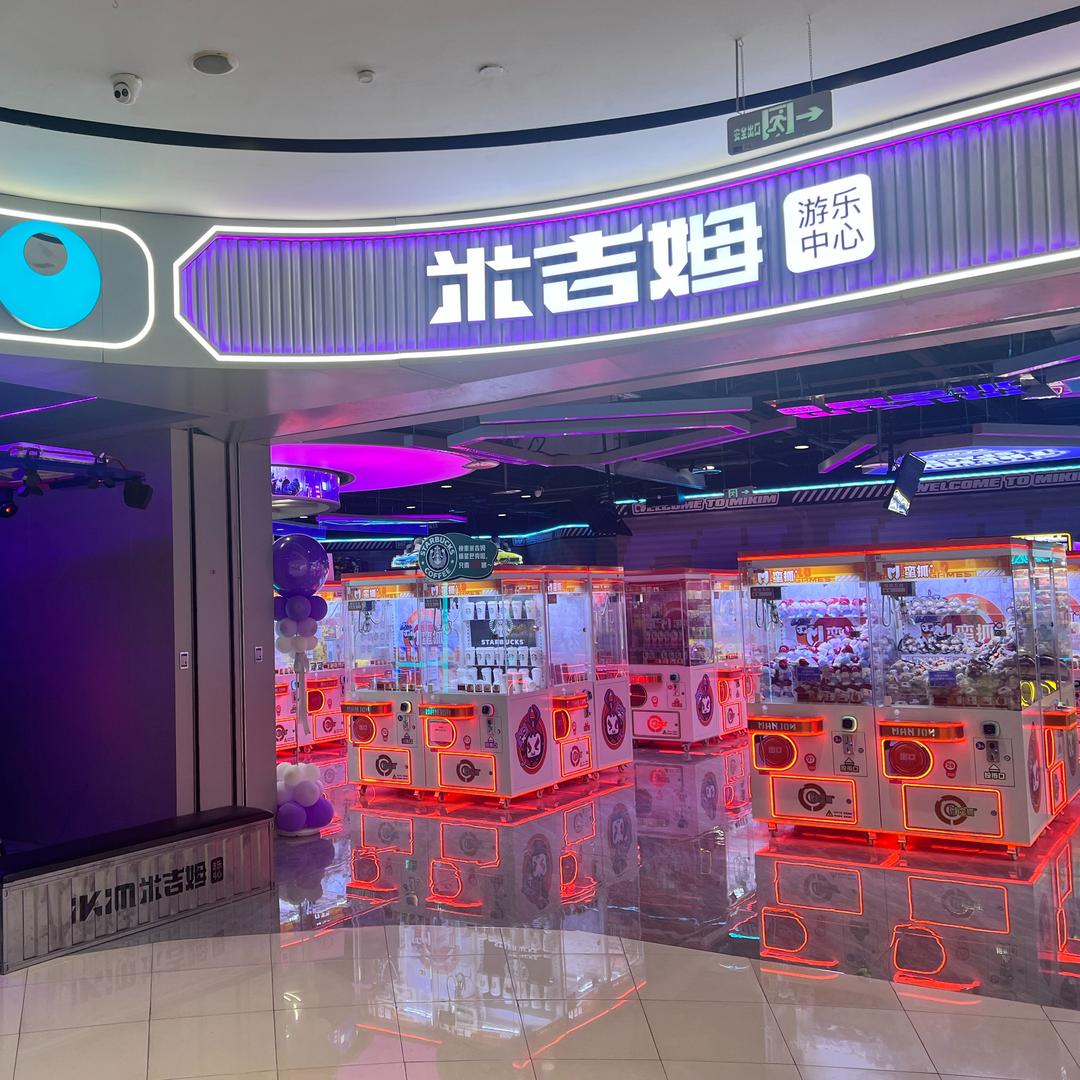 米吉姆·游乐中心 (来福士店)