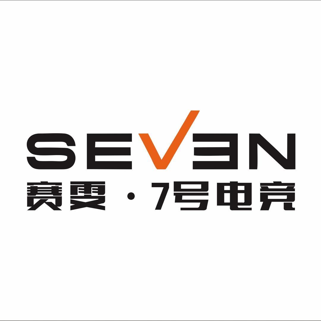 赛雯竞技·7号网咖（文理学院店）