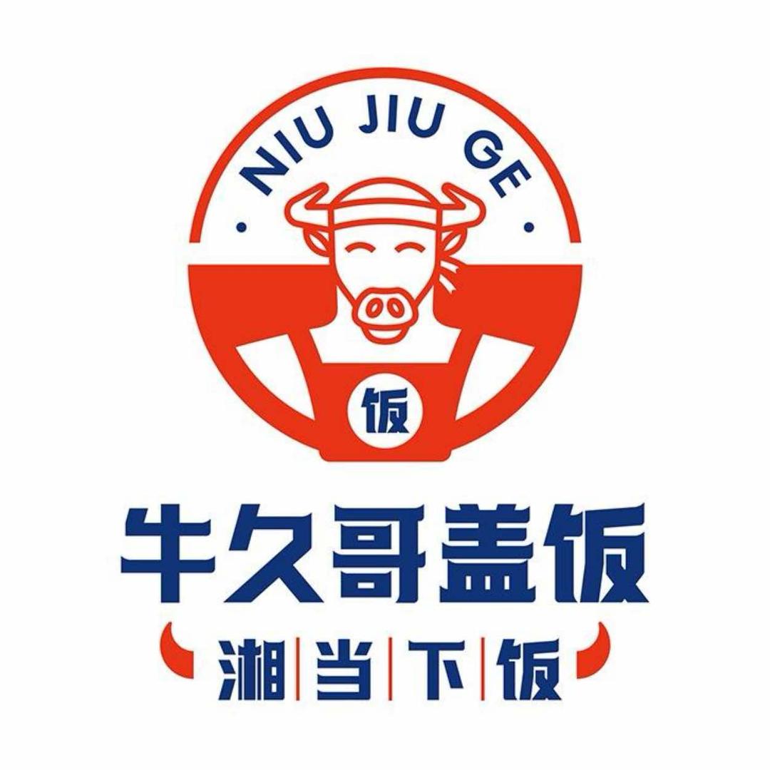 牛久哥盖饭机场店