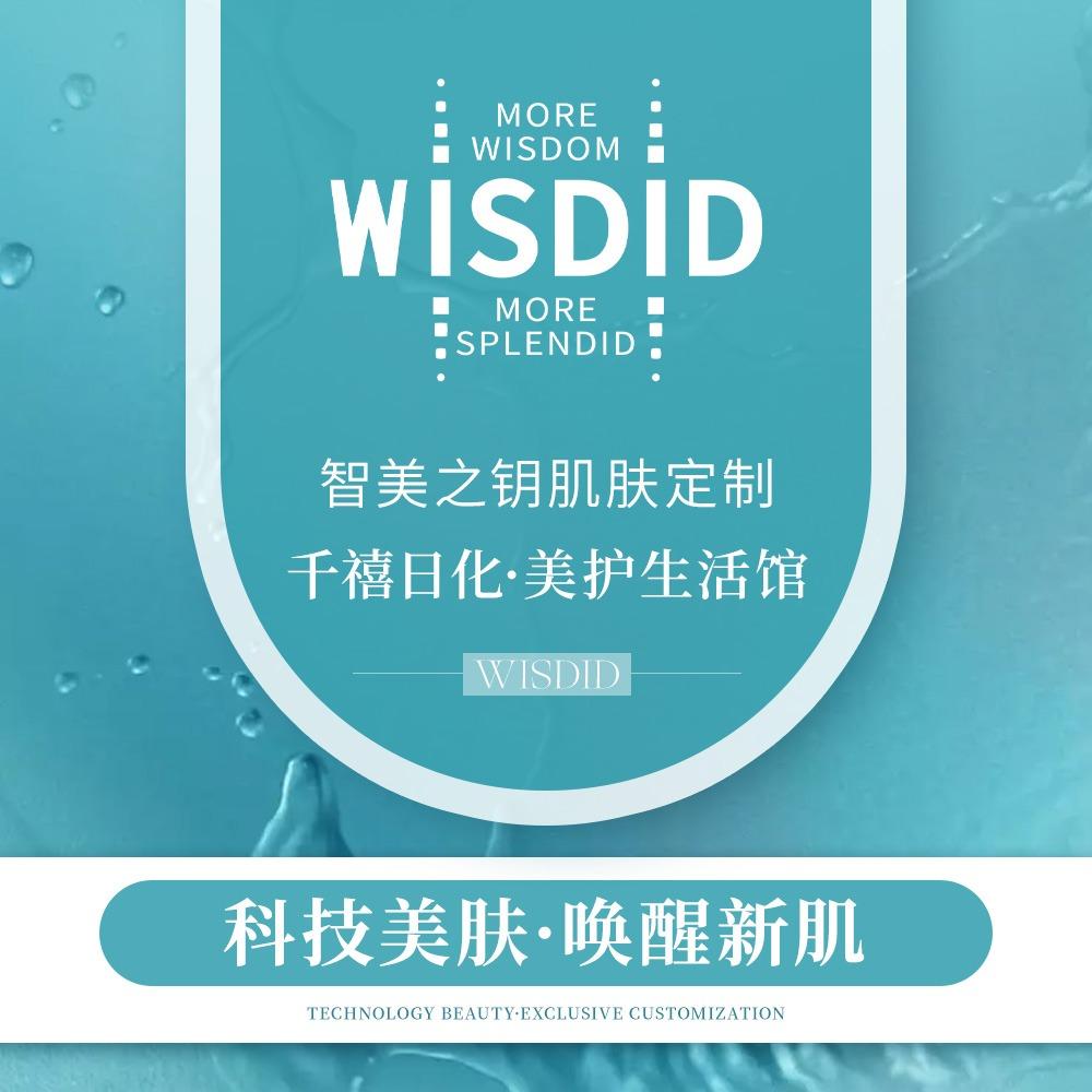 智美之钥·千禧日化（三八路店）