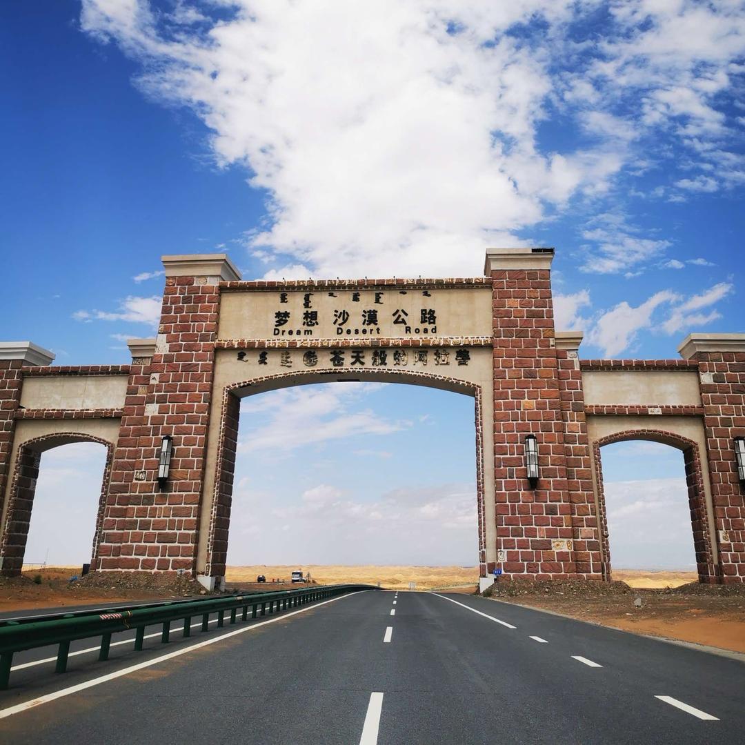 新旅国际旅行社有限责任公司阿拉善盟分公司