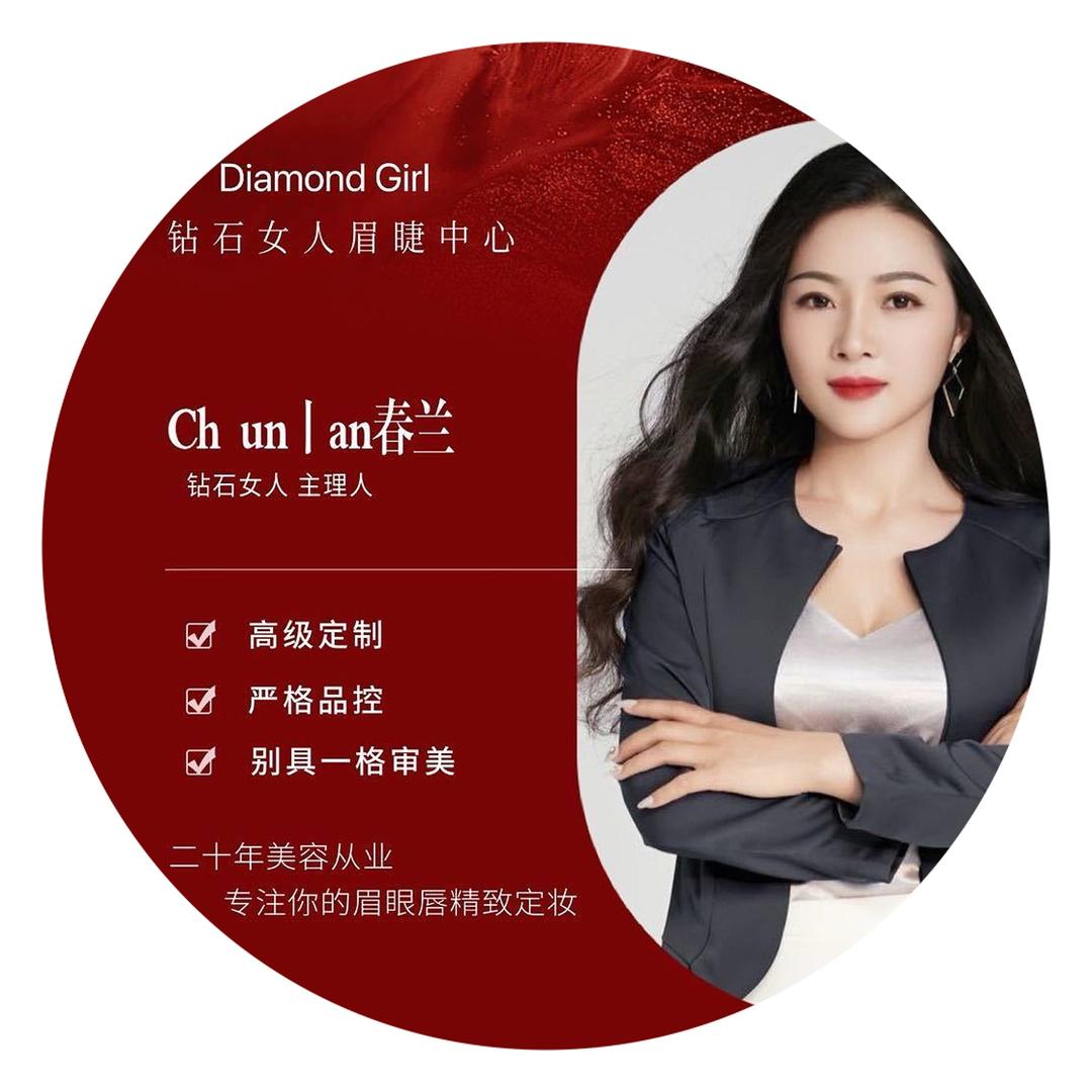 钻石女人眉眼唇定妆中心