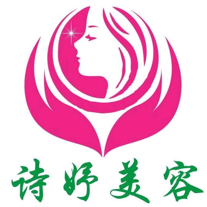 九龙坡区谢家湾诗渝美容院