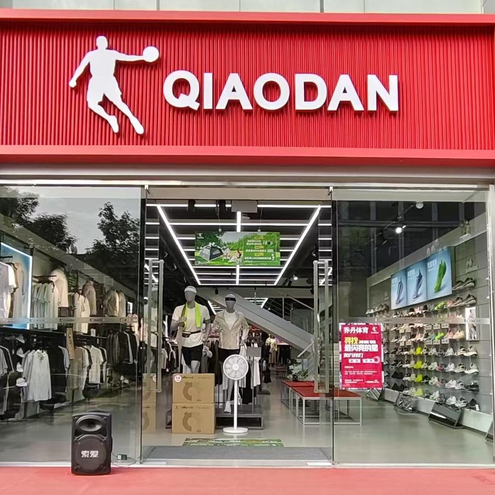 寿阳乔丹体育朝阳新天地店