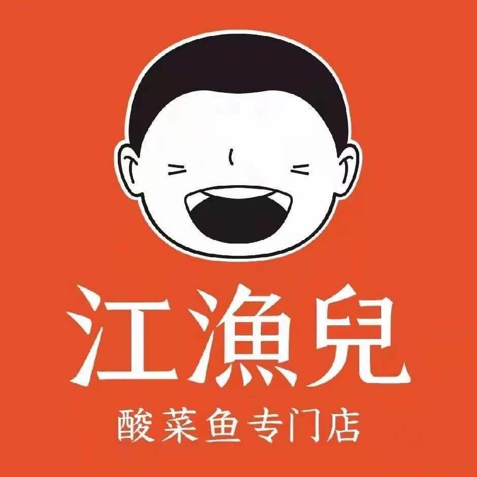 江渔儿酸菜鱼（乐从天佑城店）