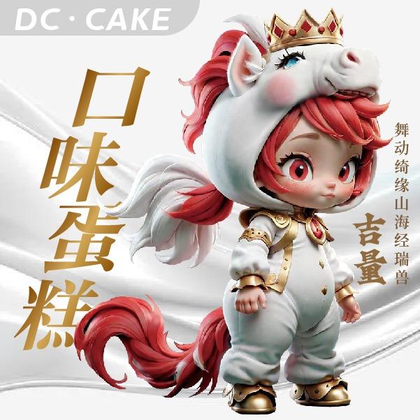 Dancecream舞动奶油（斑马湖店）