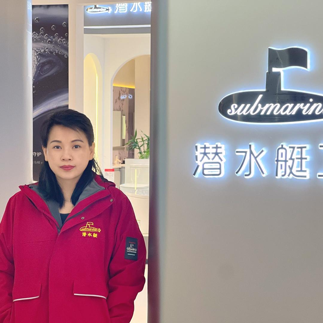 潜水艇卫浴全品类体验中心居然之家店