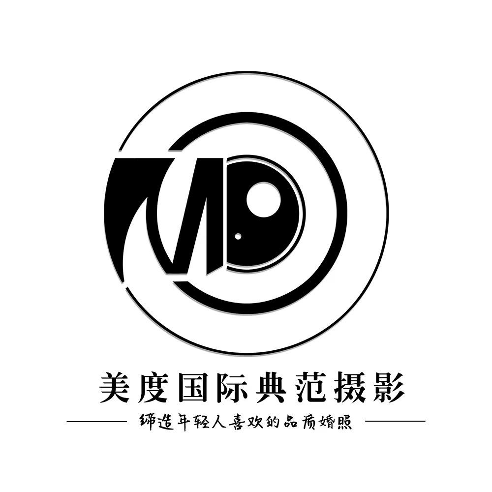 美度典范婚纱摄影店