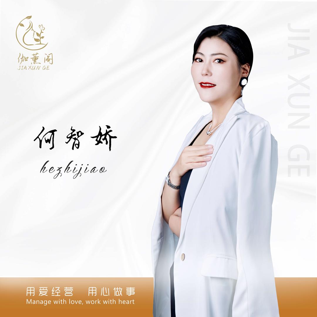 伽熏阁美容养生会所