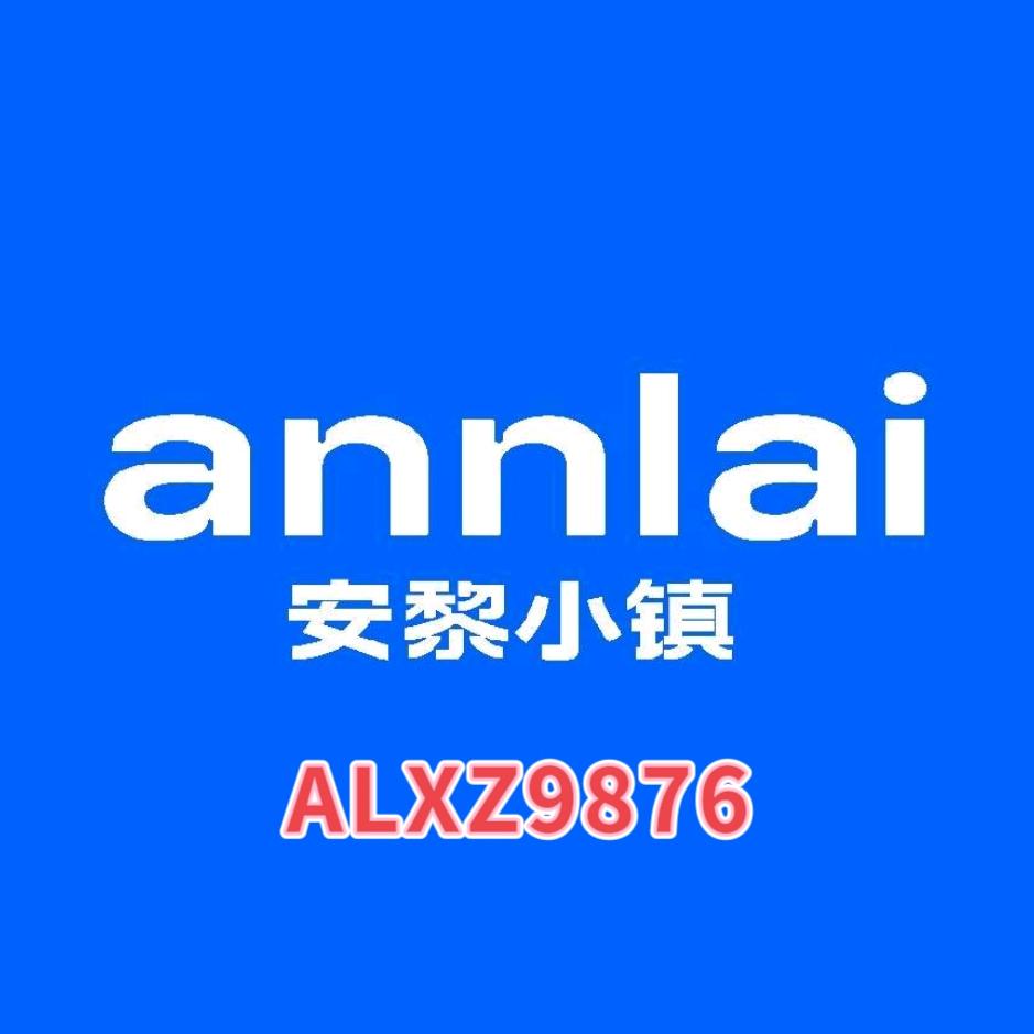 安黎小镇(民权店)