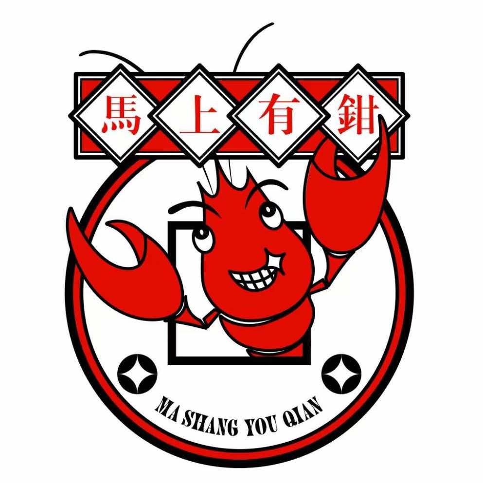 馬上有鉗·热炒小酒馆·龙虾烧烤