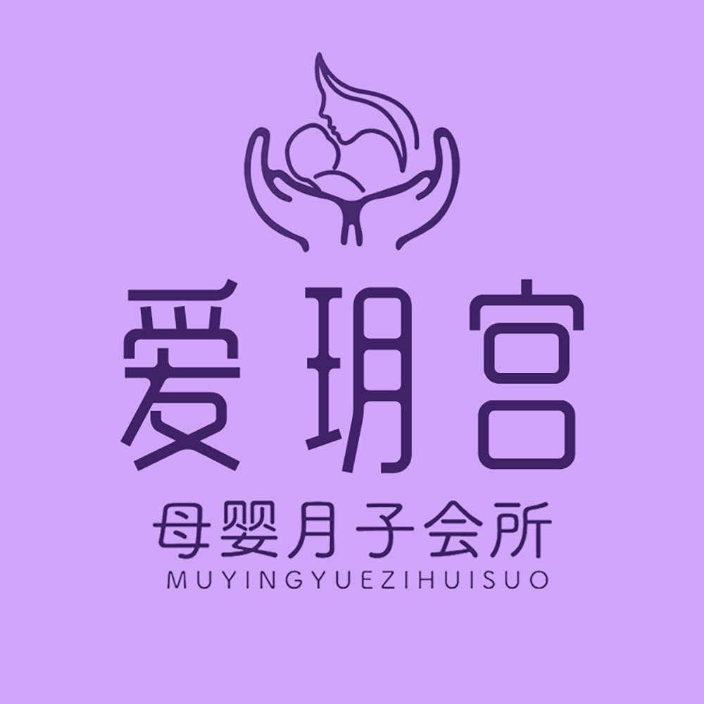 呼伦贝尔爱玥宫母婴月子会所官方号