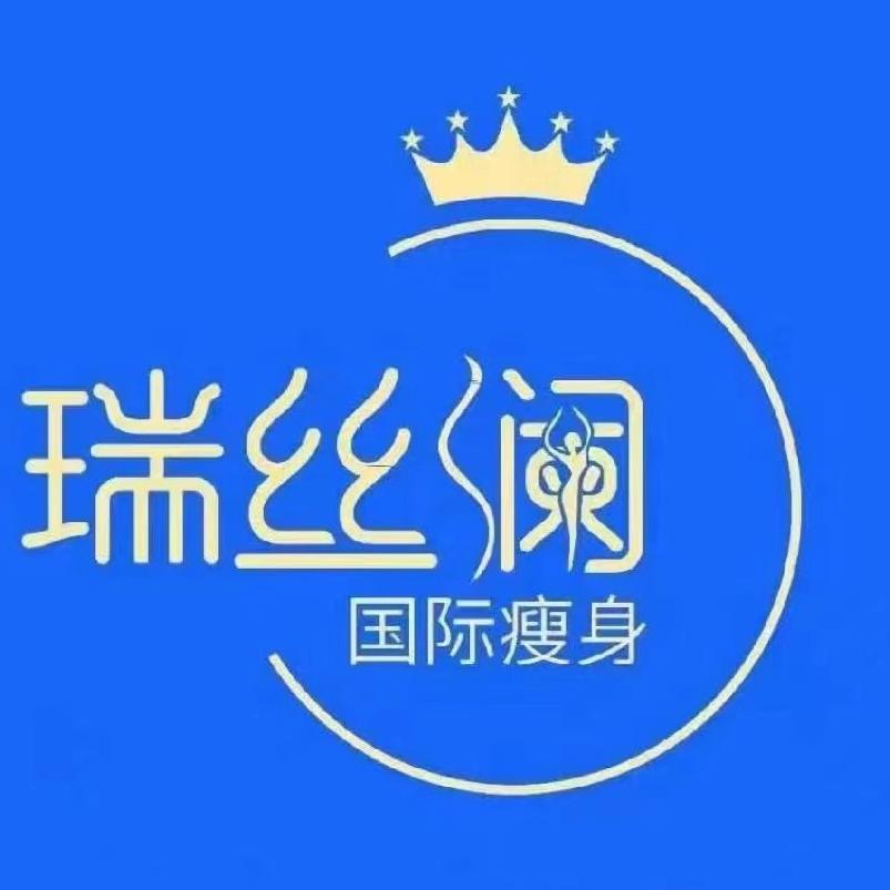 瑞丝澜国际瘦身（乐陵鲁班）
