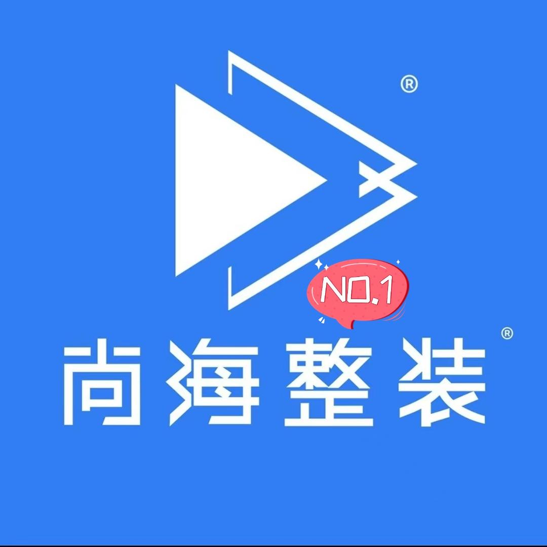 尚海整装 官方直播间