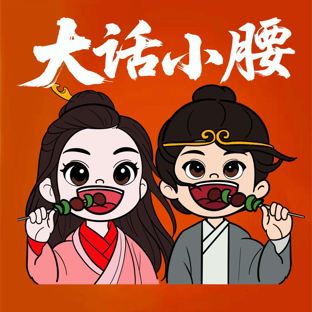 北京大话小腰烧烤总账号