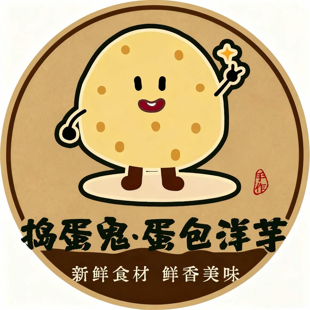 捣蛋鬼蛋包洋芋小兰