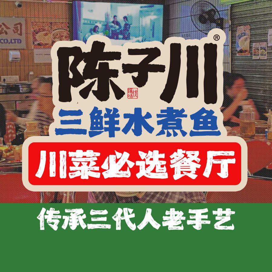 陈子川泡椒酸汤鸡（滦州-昌黎葡萄沟店）