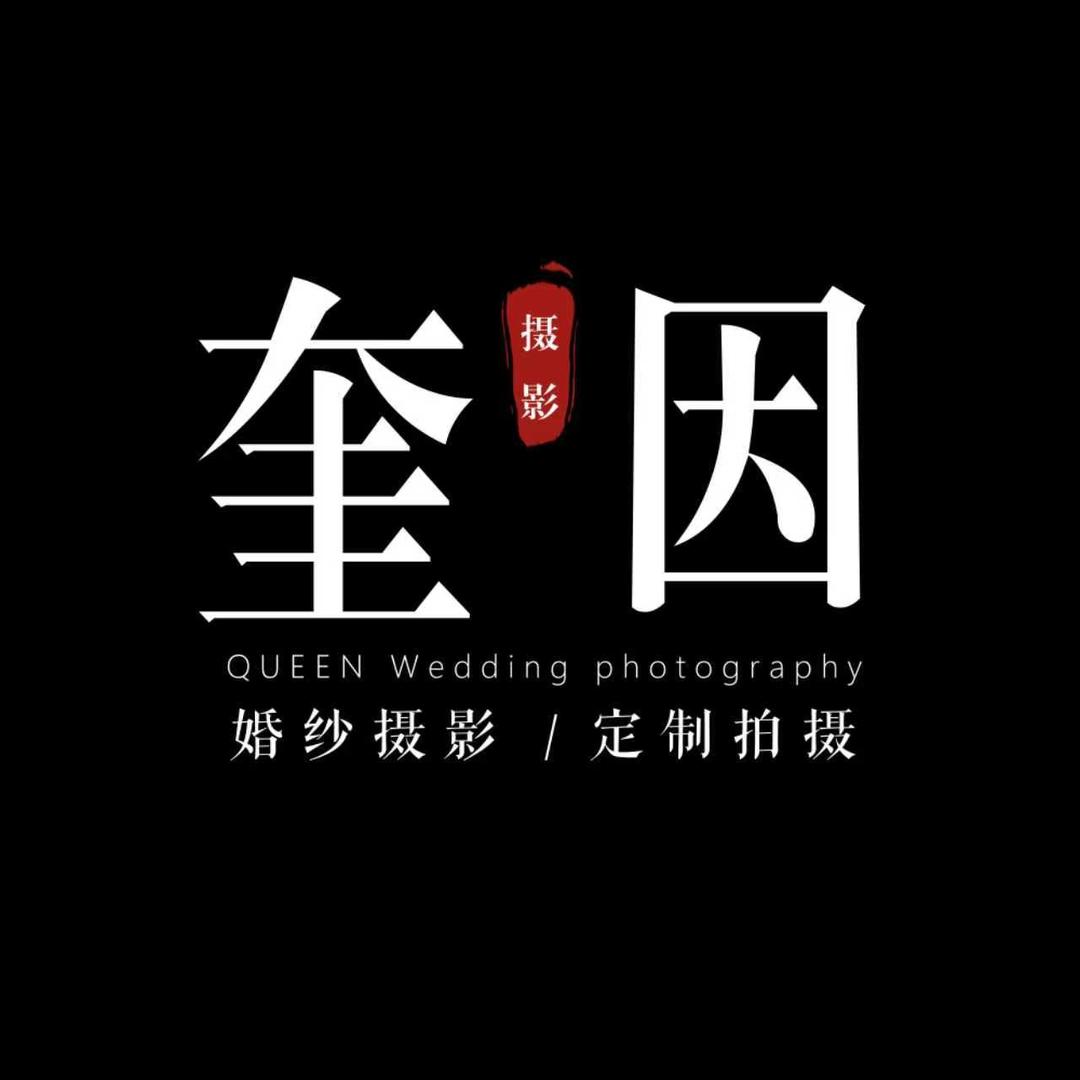 奎因视觉工作室