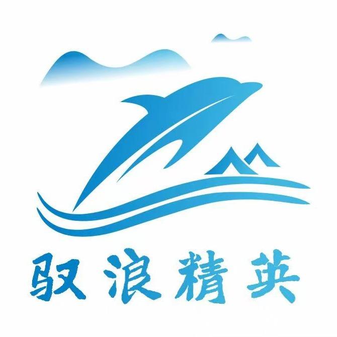 驭浪精英·水上运动俱乐部官方号