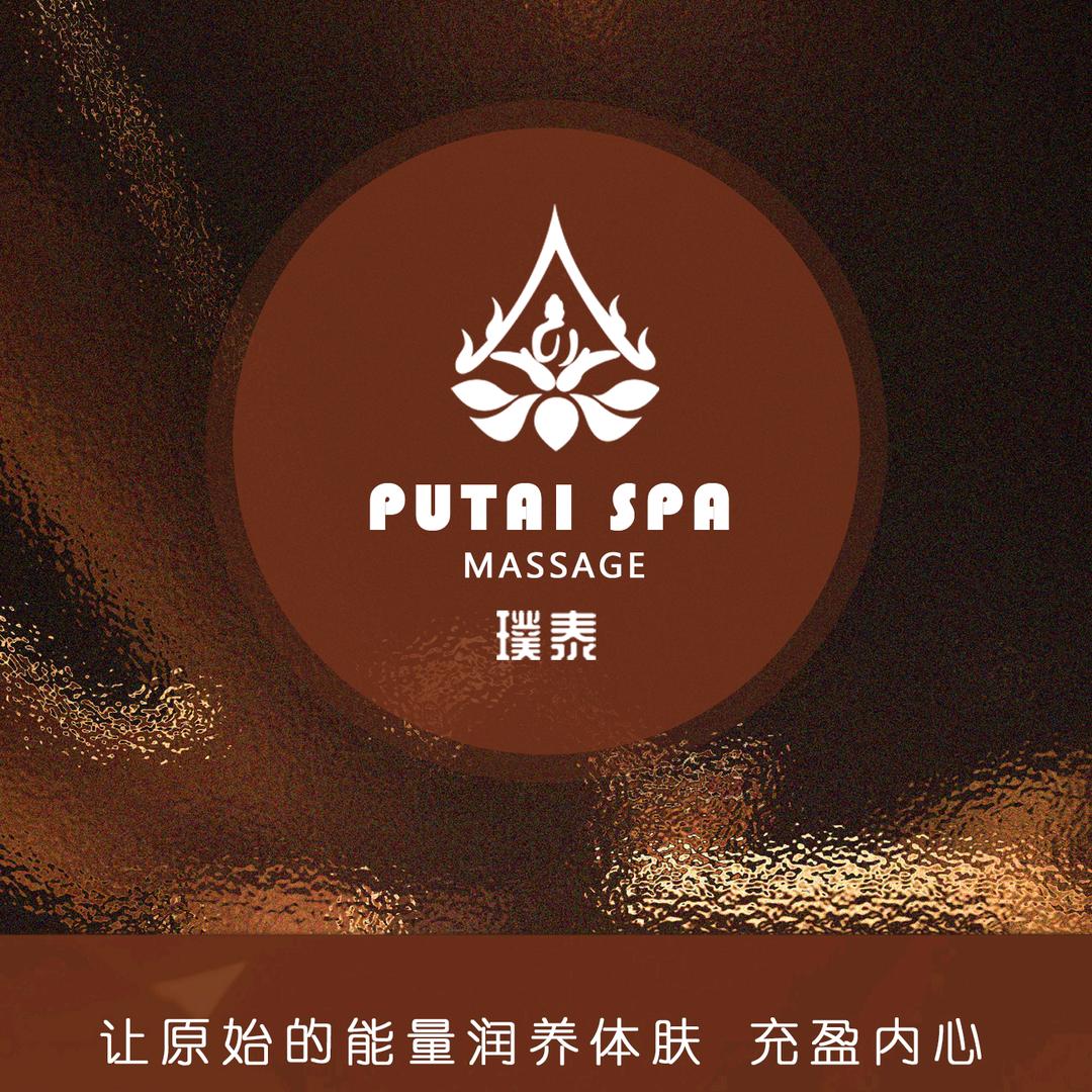 璞泰SPA(仪征店)官方号