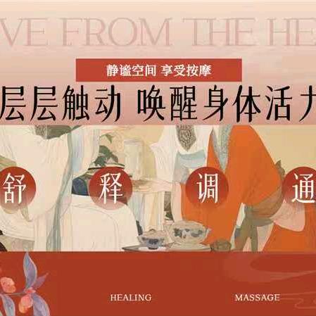 怡泰·泰式古法SPA馆(汉口店)官方号