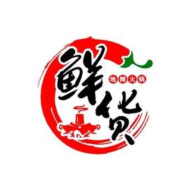 李领鲜·鲜货地摊火锅