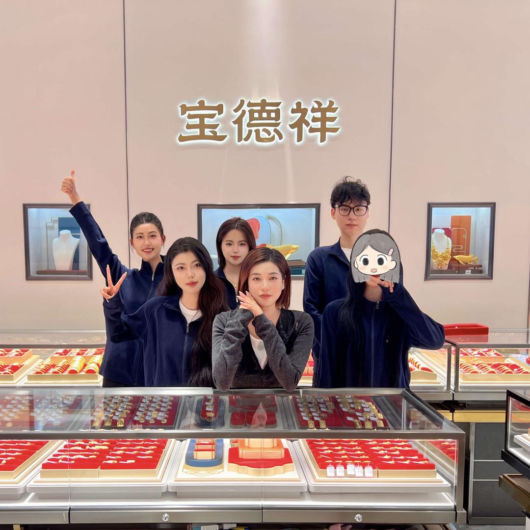 宝德祥金包银(水贝店)